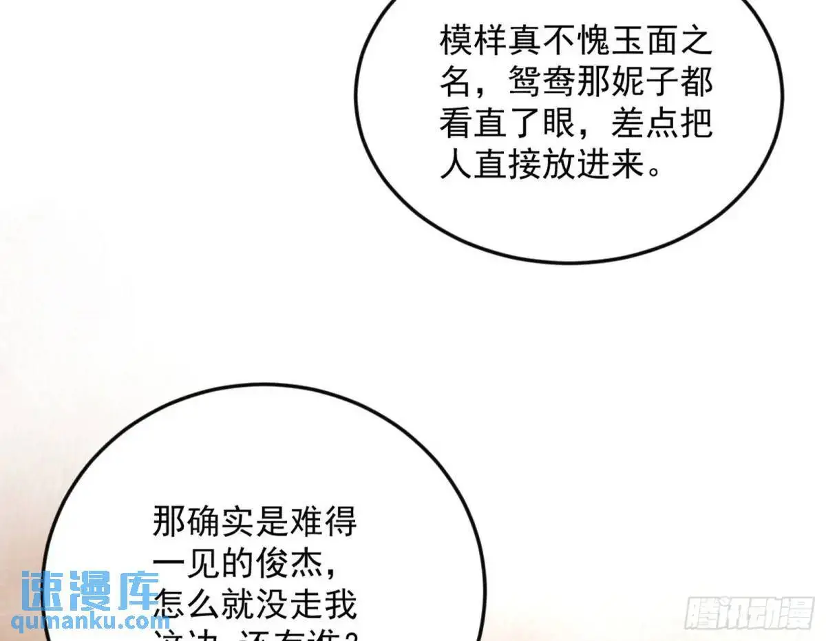 昔有佳人公孙氏10