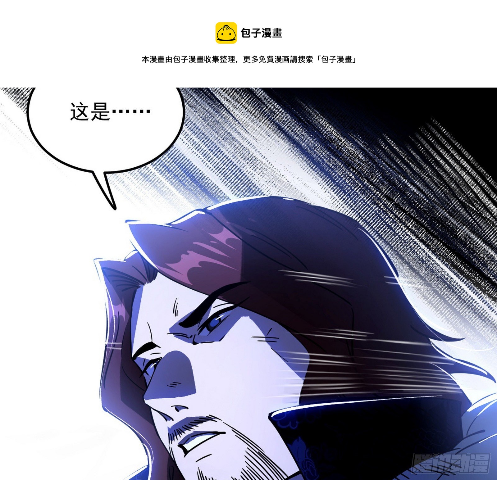无心插柳，六欲到手76