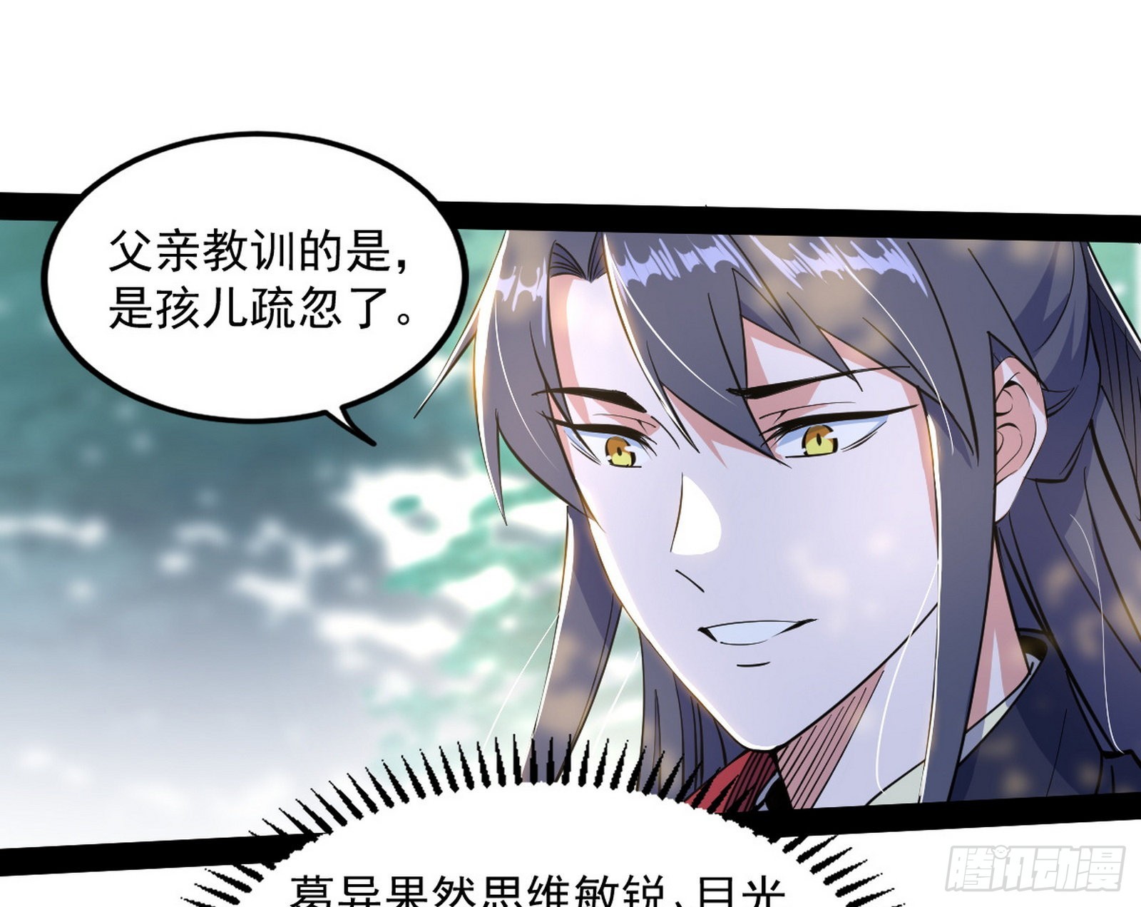 试探葛异29