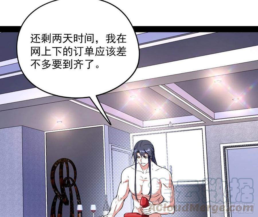 天鲸+涅槃+苍龙=长生？112