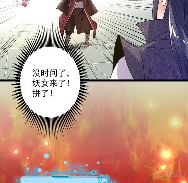 妖女太猛，扛不住啊128