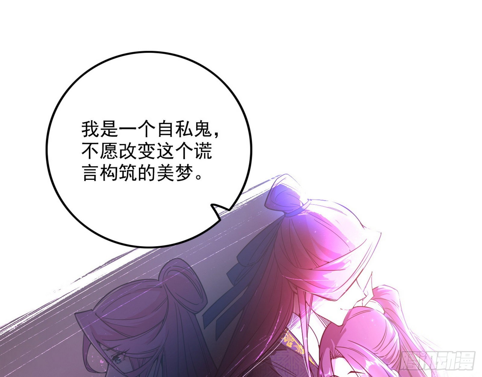 渣男秦心慈104