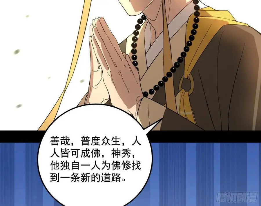 神秀最后的行踪91