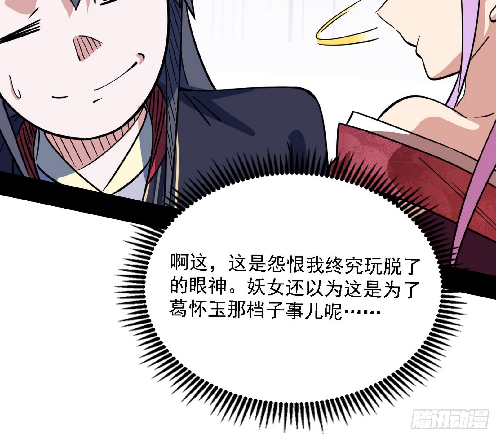 意外之人108