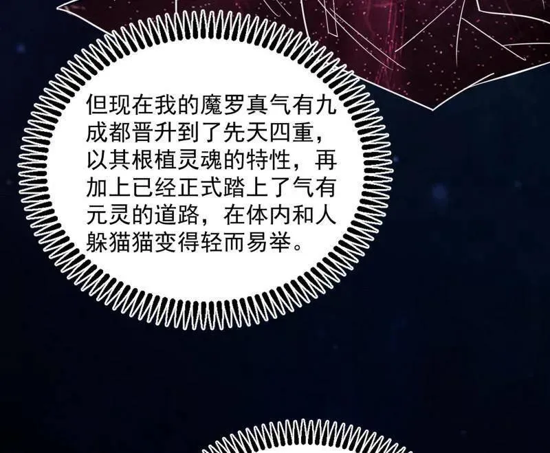 第457话 超大型幻魔天境带来的收获139