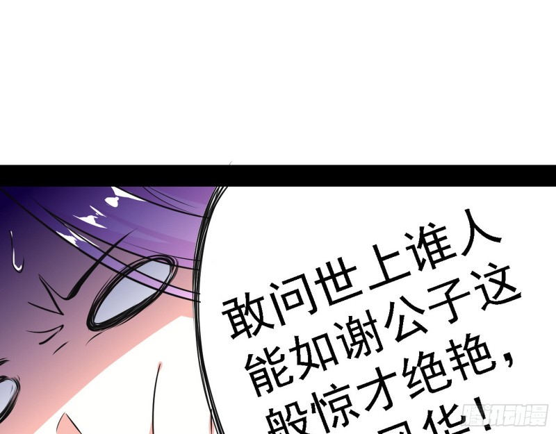 真心慈，假谢焱32