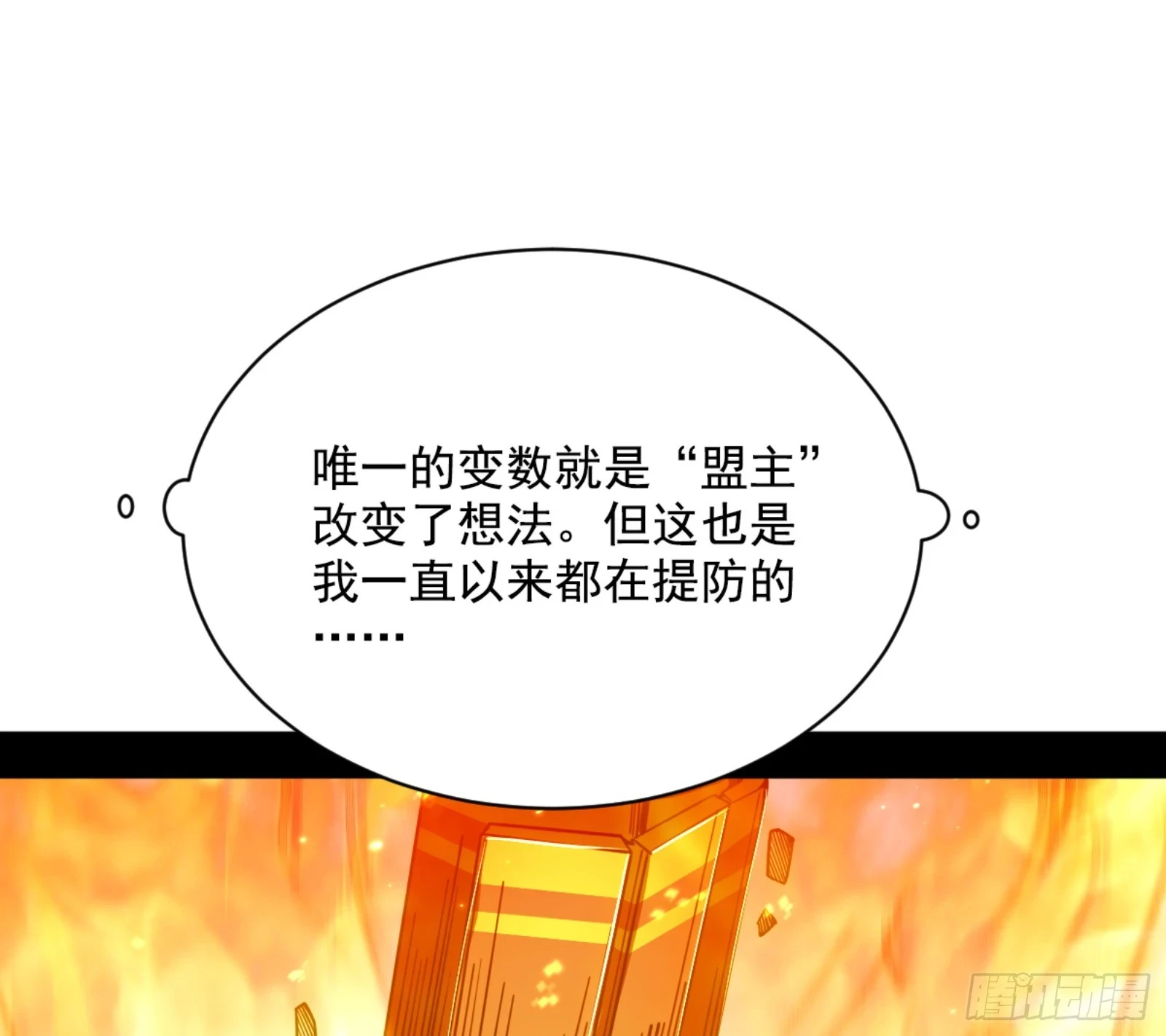 最后一步113