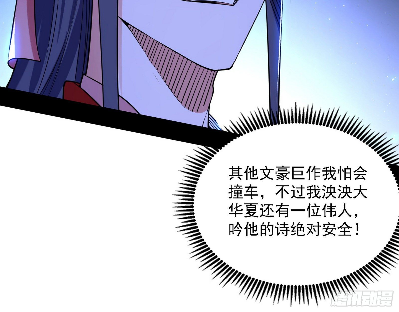 帝王诗6