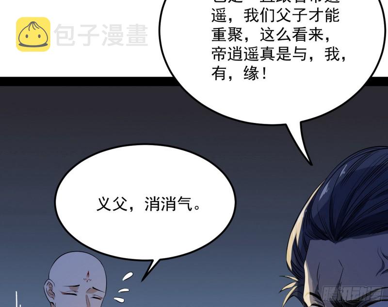 与虎谋皮117