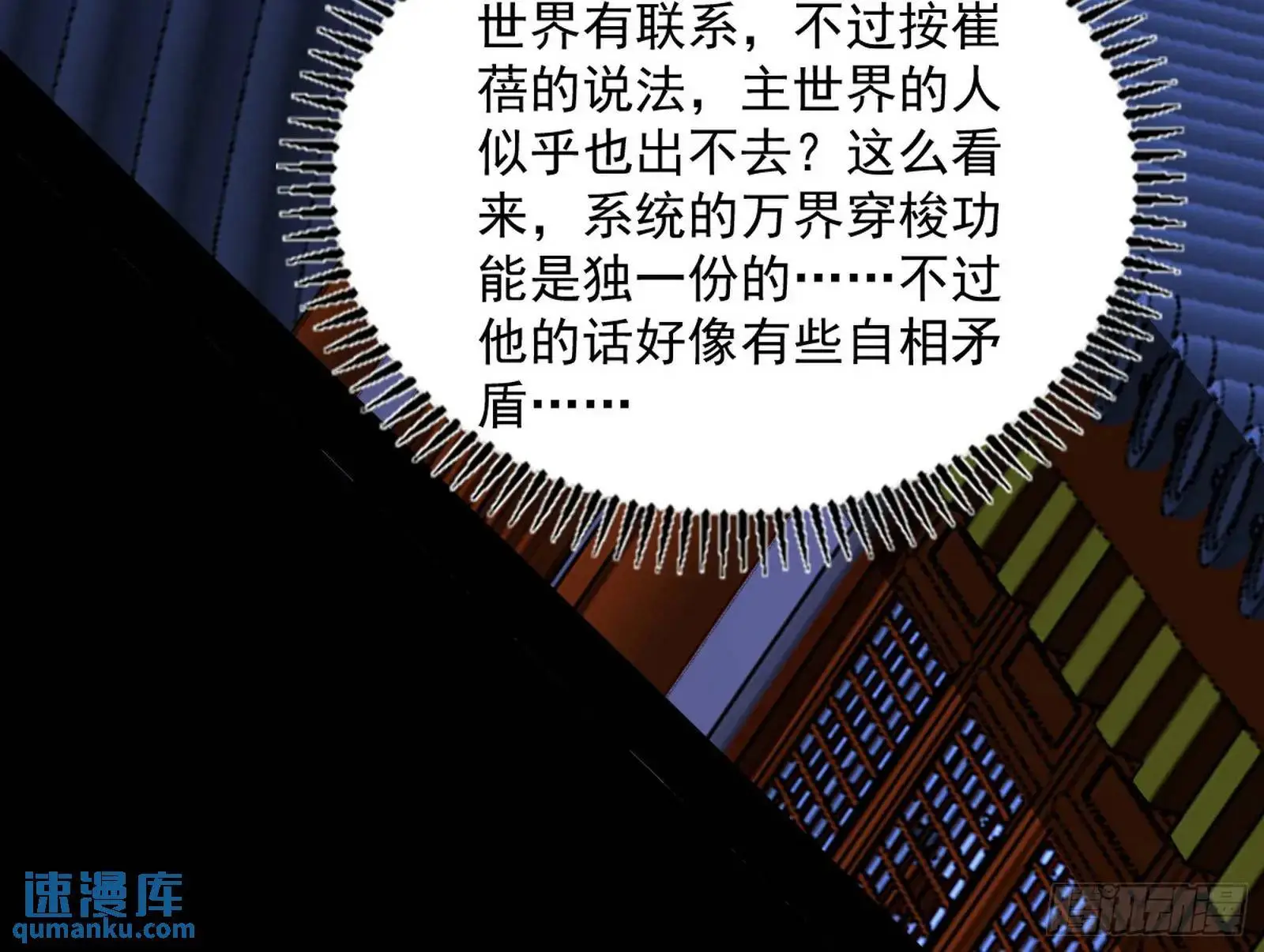 来自《召神遣将秘典》的秘辛157