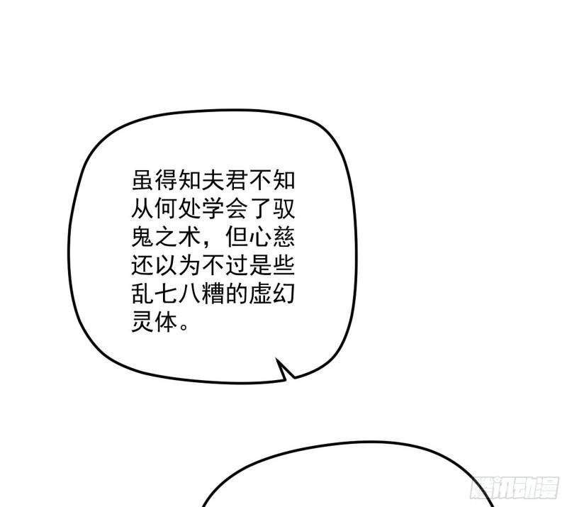秦妖女情挑鬼娇娘31