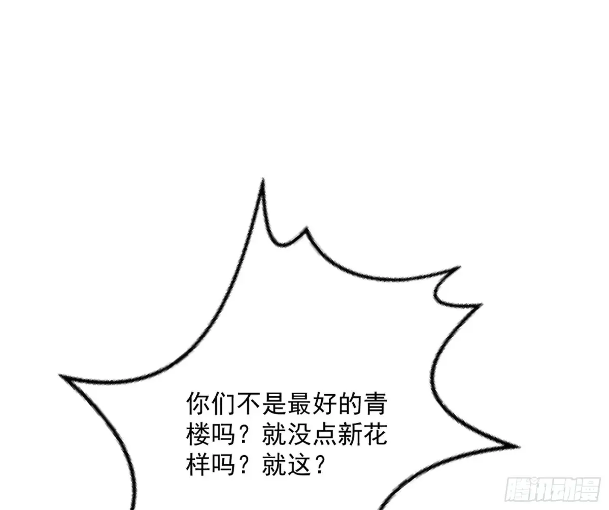 兴风作浪的福音使105