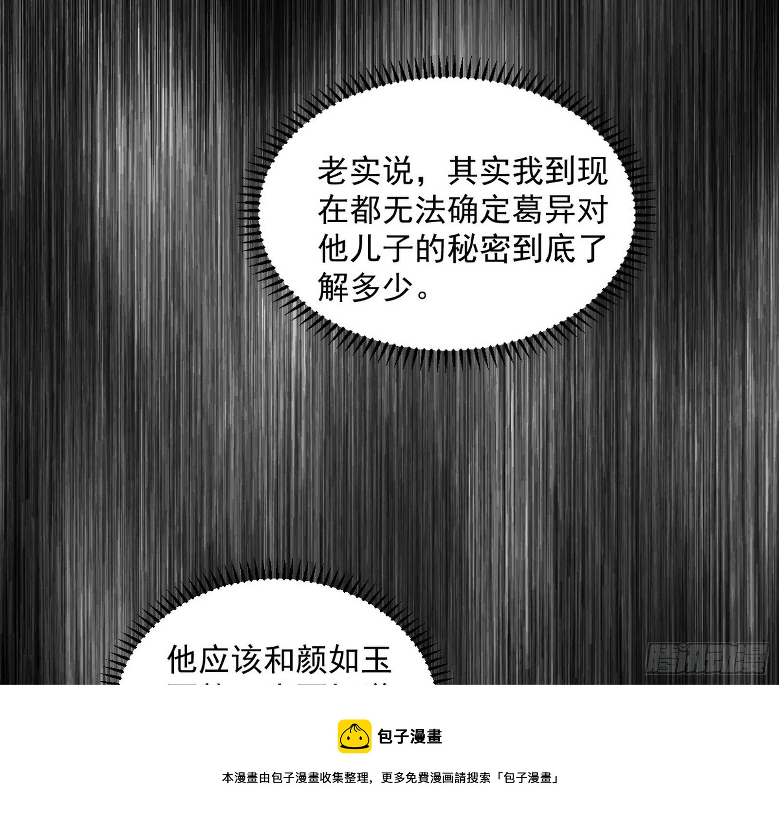 无心插柳，六欲到手16