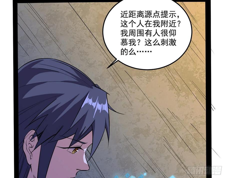 来自邪神的红粉之气98