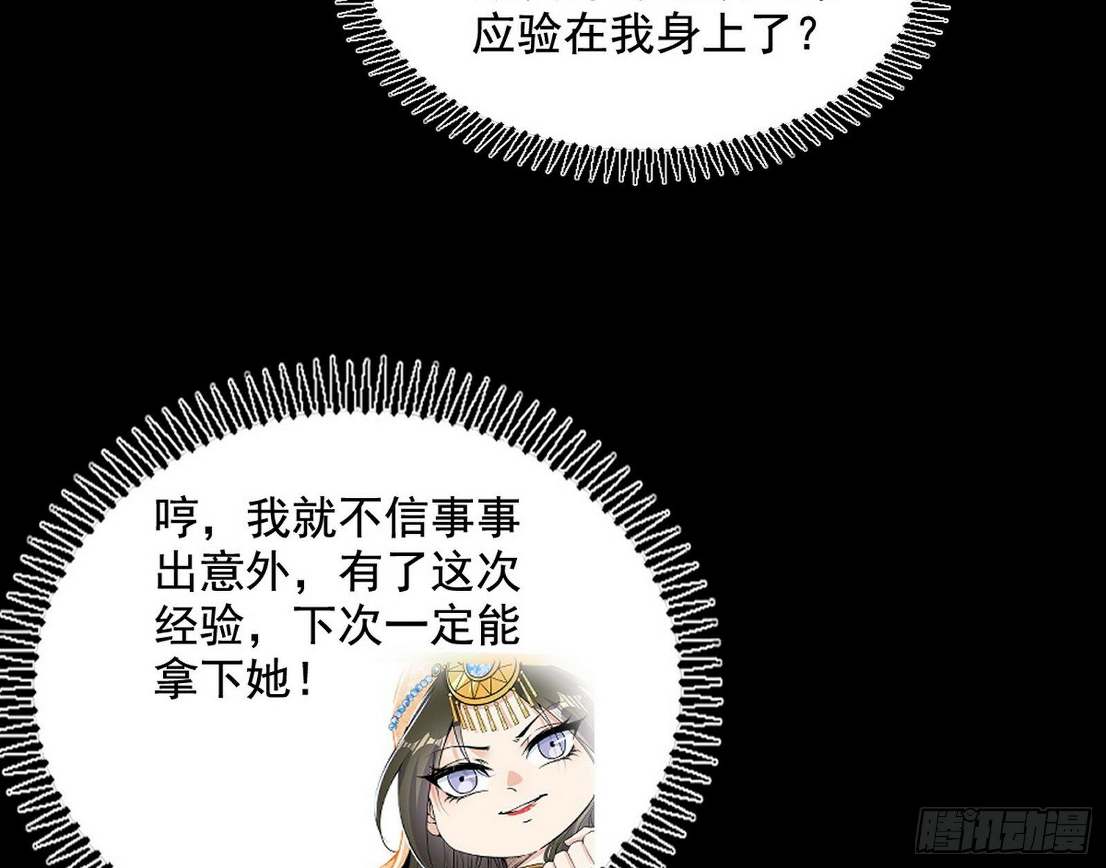 连番变故【端午加更】26