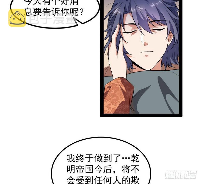 帝国永恒181