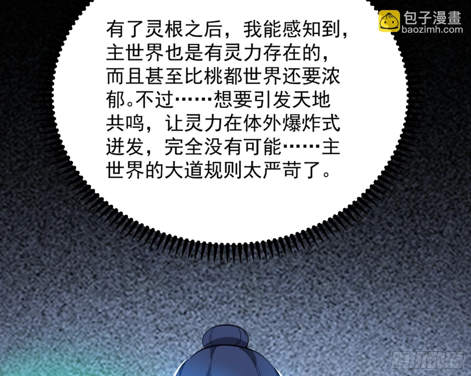 主世界的剑之大道52