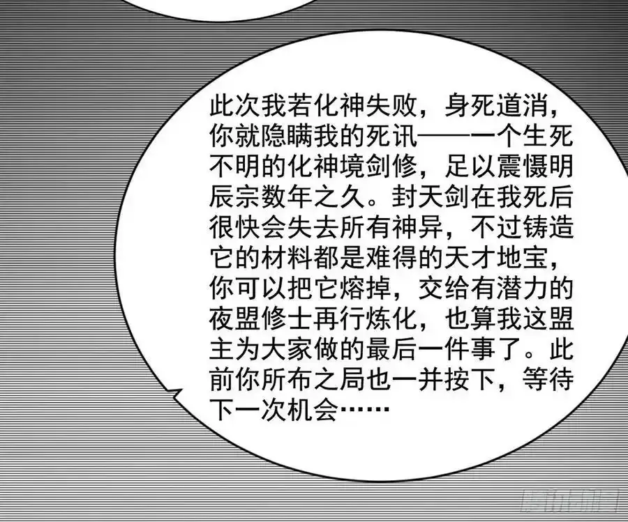 化神剑修与称号再现74