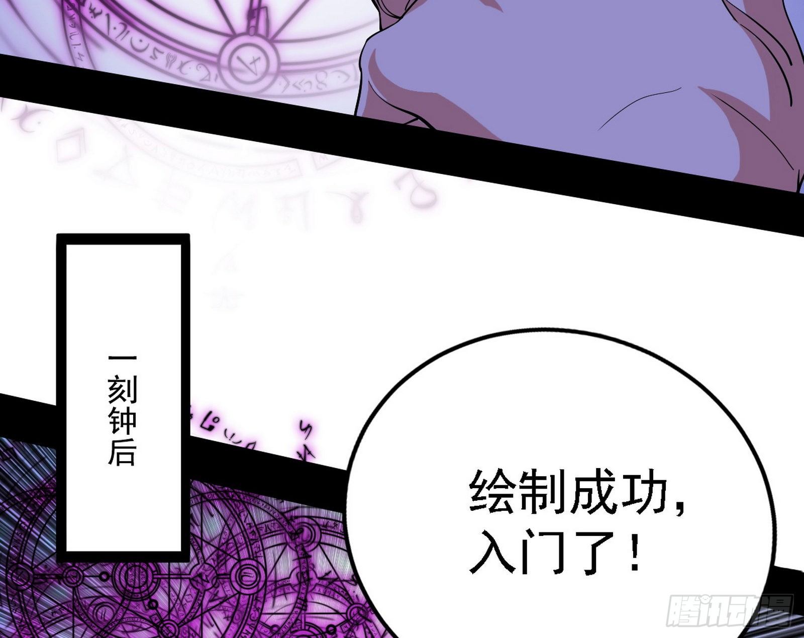 传送魔法破格和征讨艾斯比53