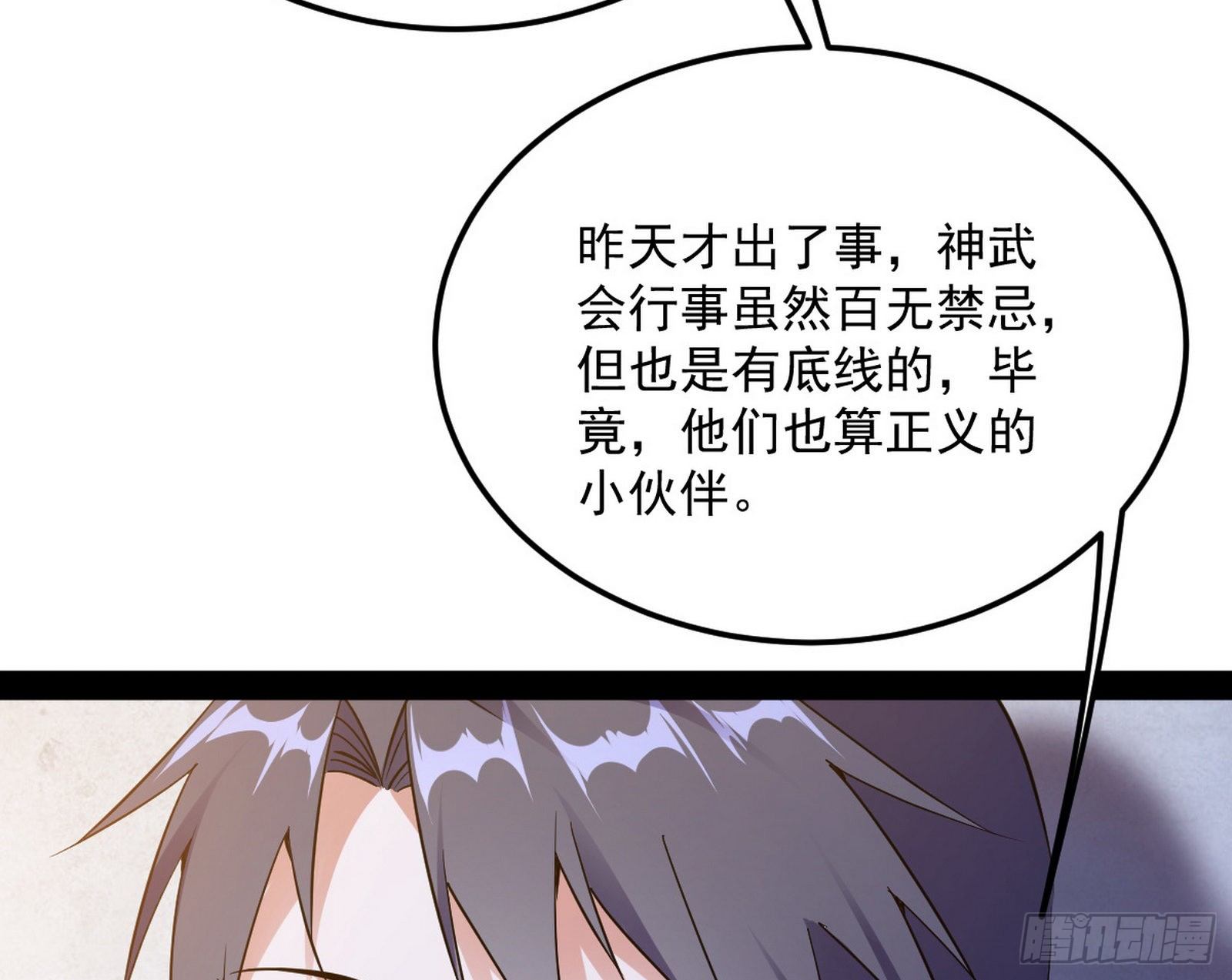 强行扣锅109