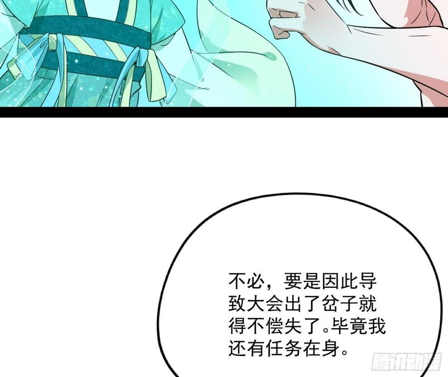 天鲸+涅槃+苍龙=长生？106