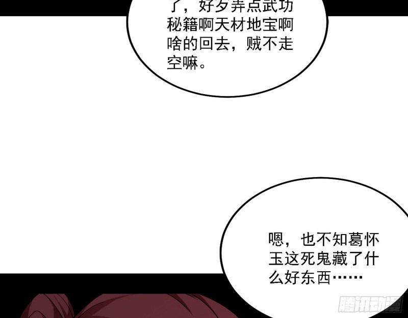 福兮祸之所伏63