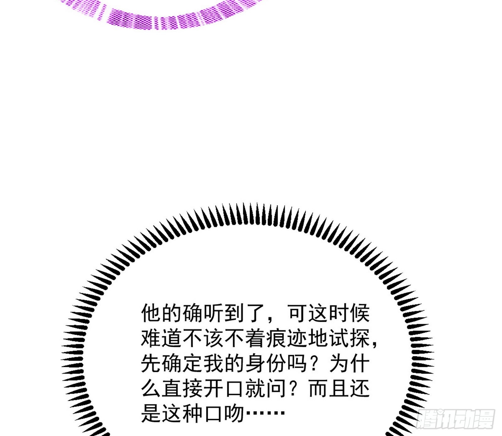 葛异之谜8
