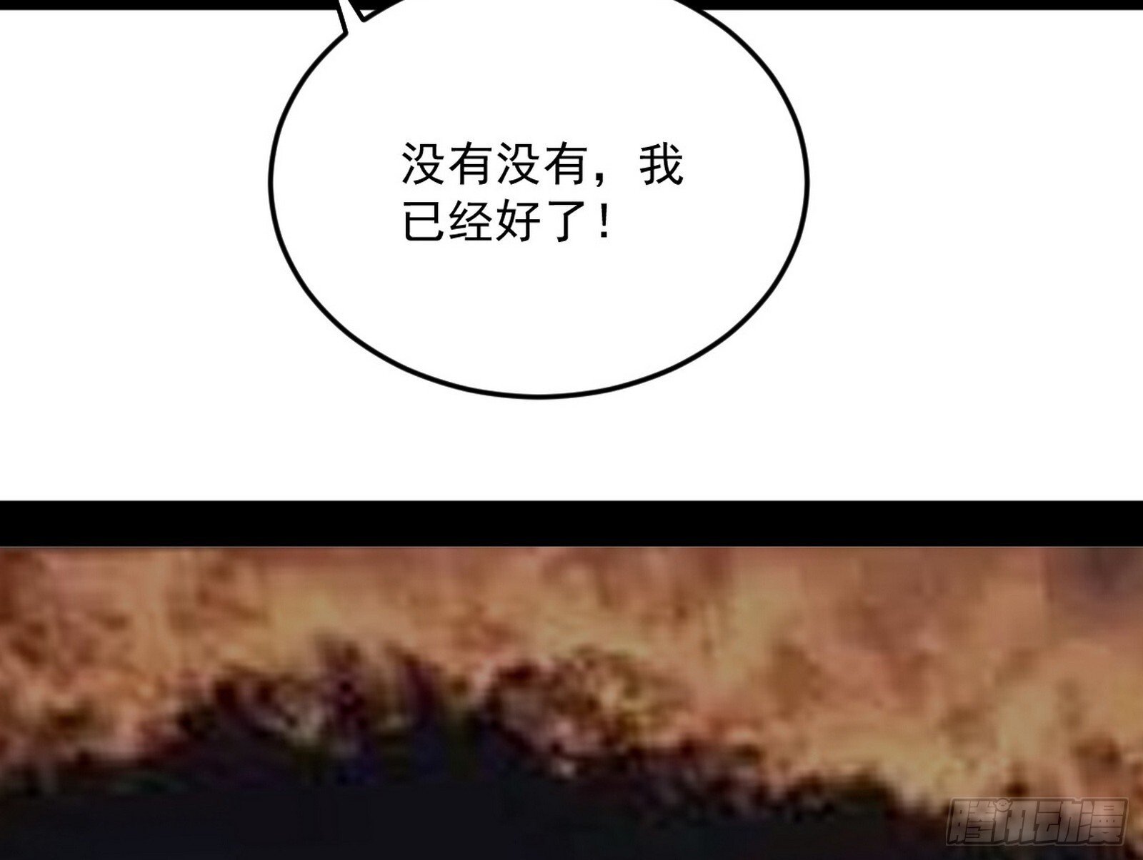 气运之子姬云涛109