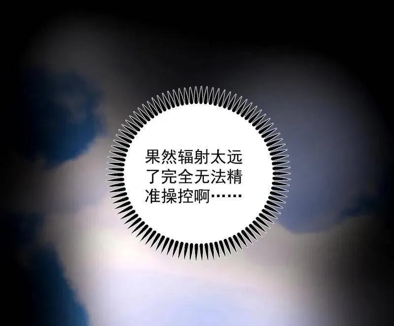 第457话 超大型幻魔天境带来的收获35