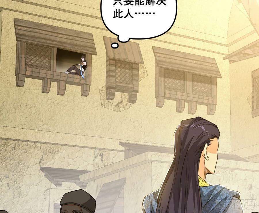 先斩后奏颜如玉87