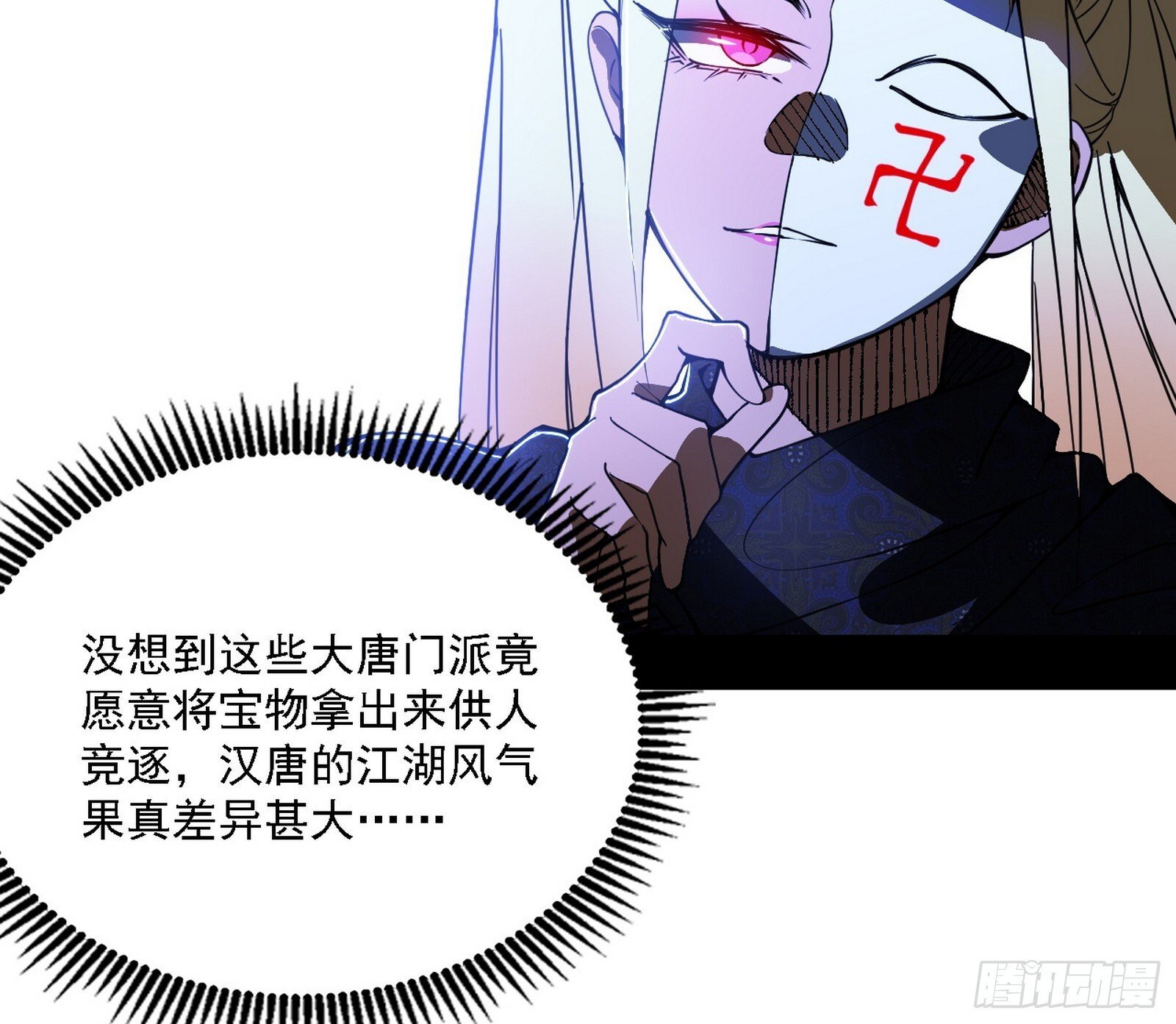 大唐血衣楼90
