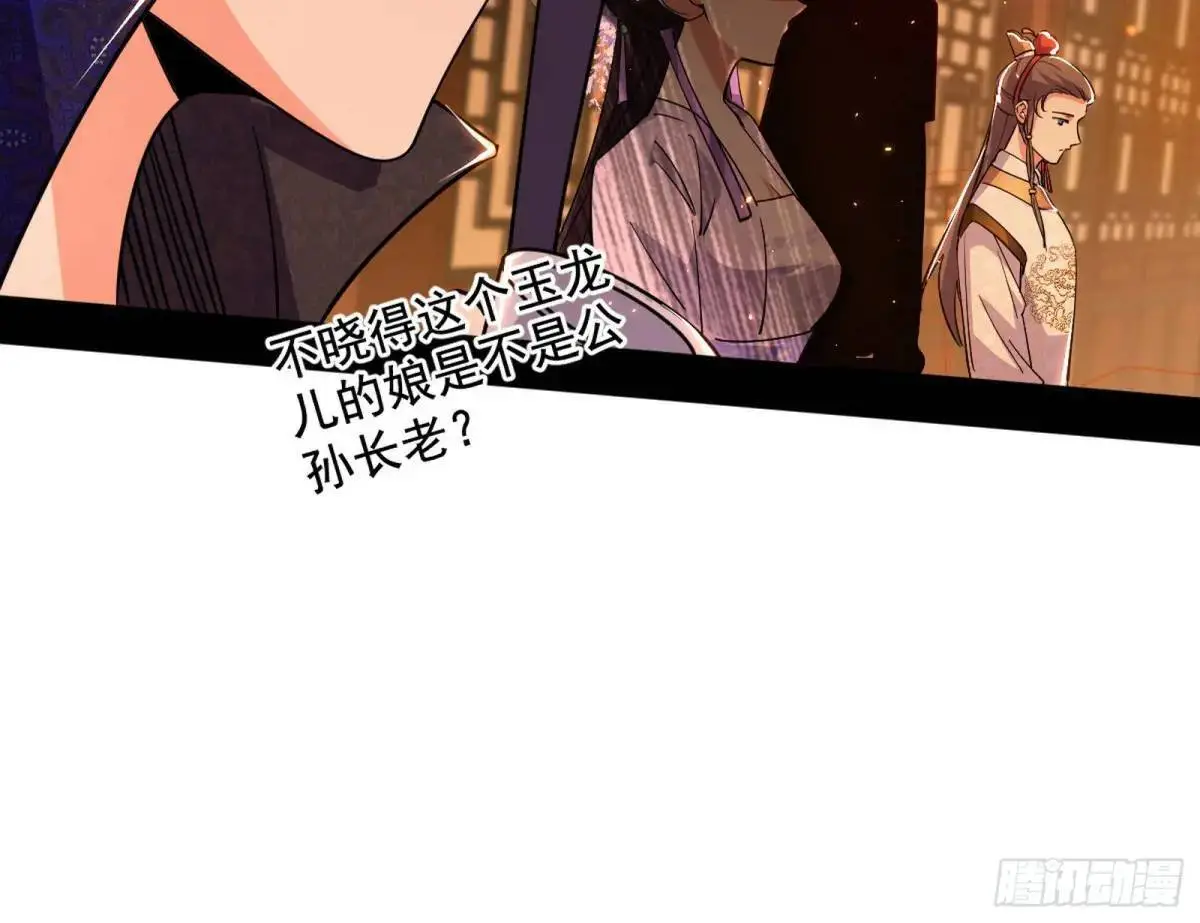 昔有佳人公孙氏56