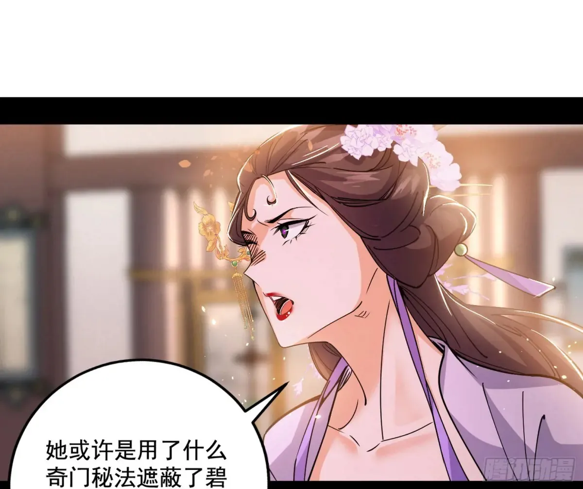 杀疯的公孙长老和谢焱的反击56