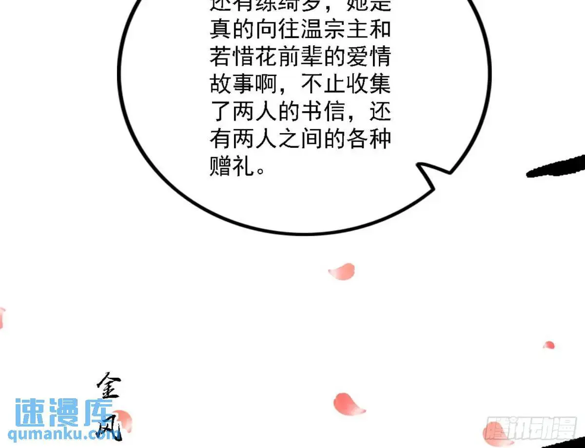 窃财骗色？77