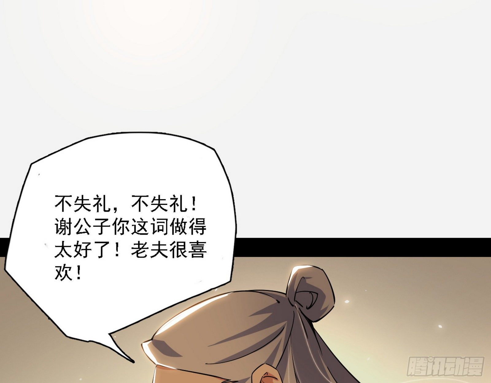 十六字令87