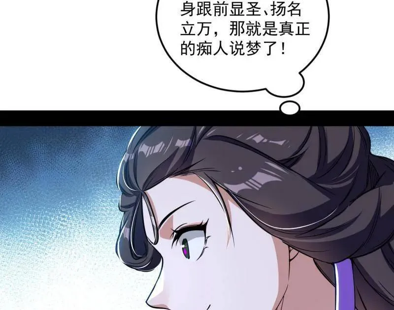 第456话 洞庭龙女公孙好11