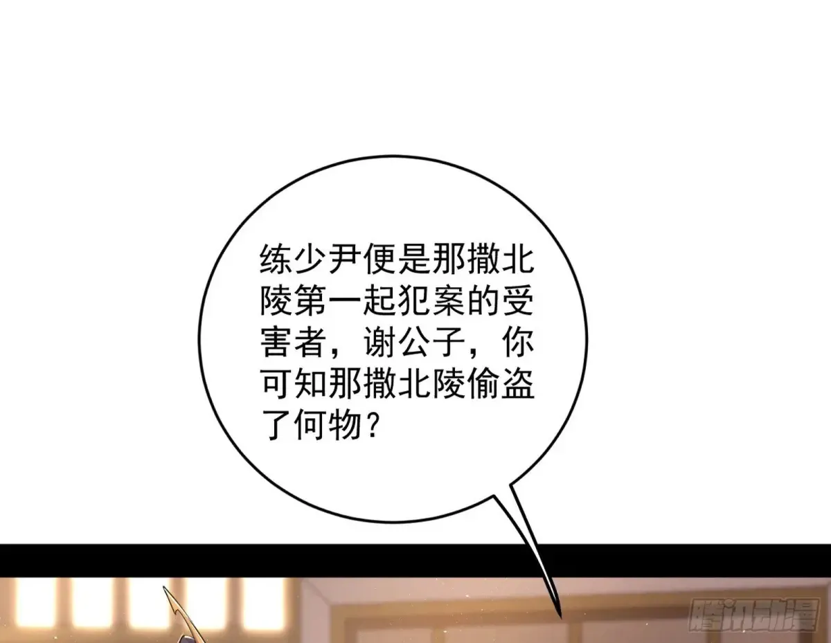练绮罗的阳谋54