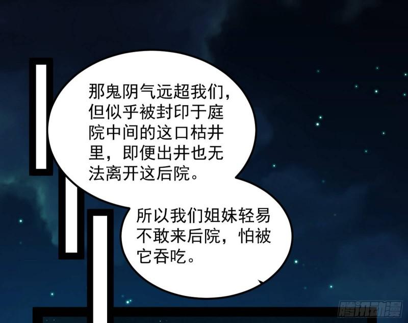 女鬼，速来助我修行！14