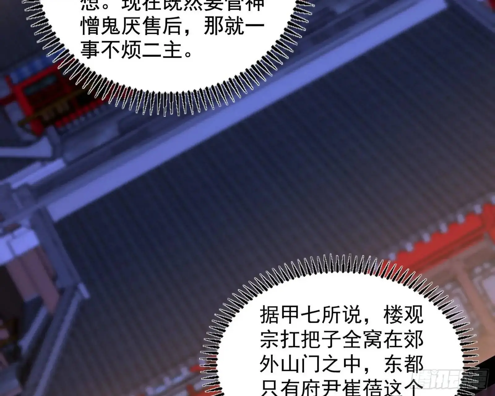 来自《召神遣将秘典》的秘辛74