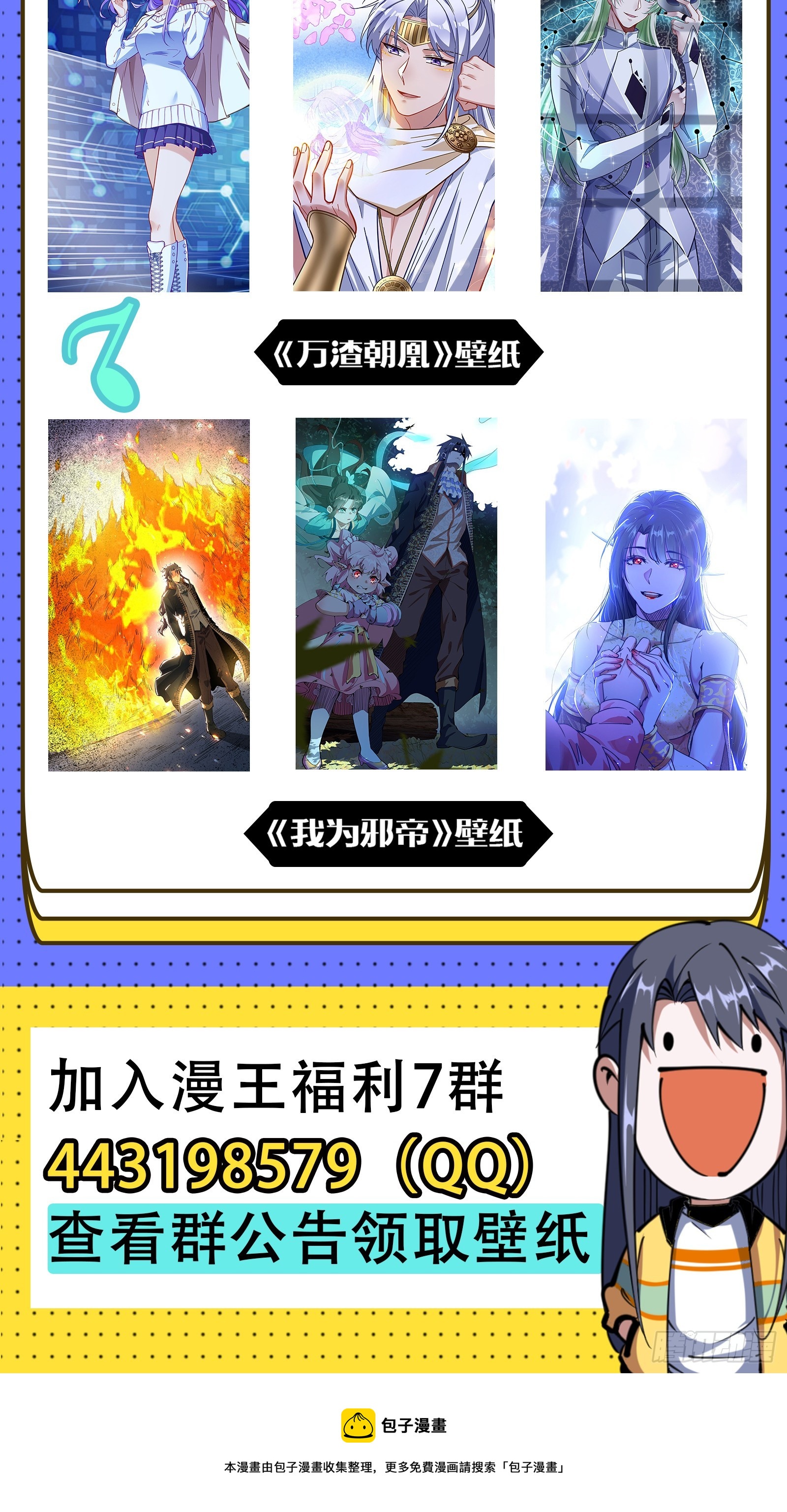 超极限·长生霸拳174