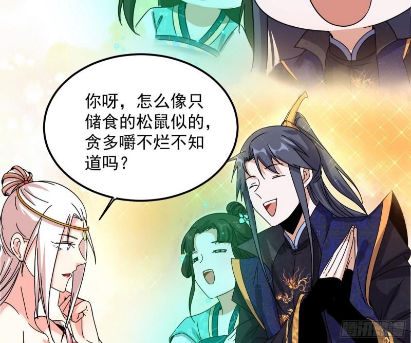 惊虹遁和无字经54