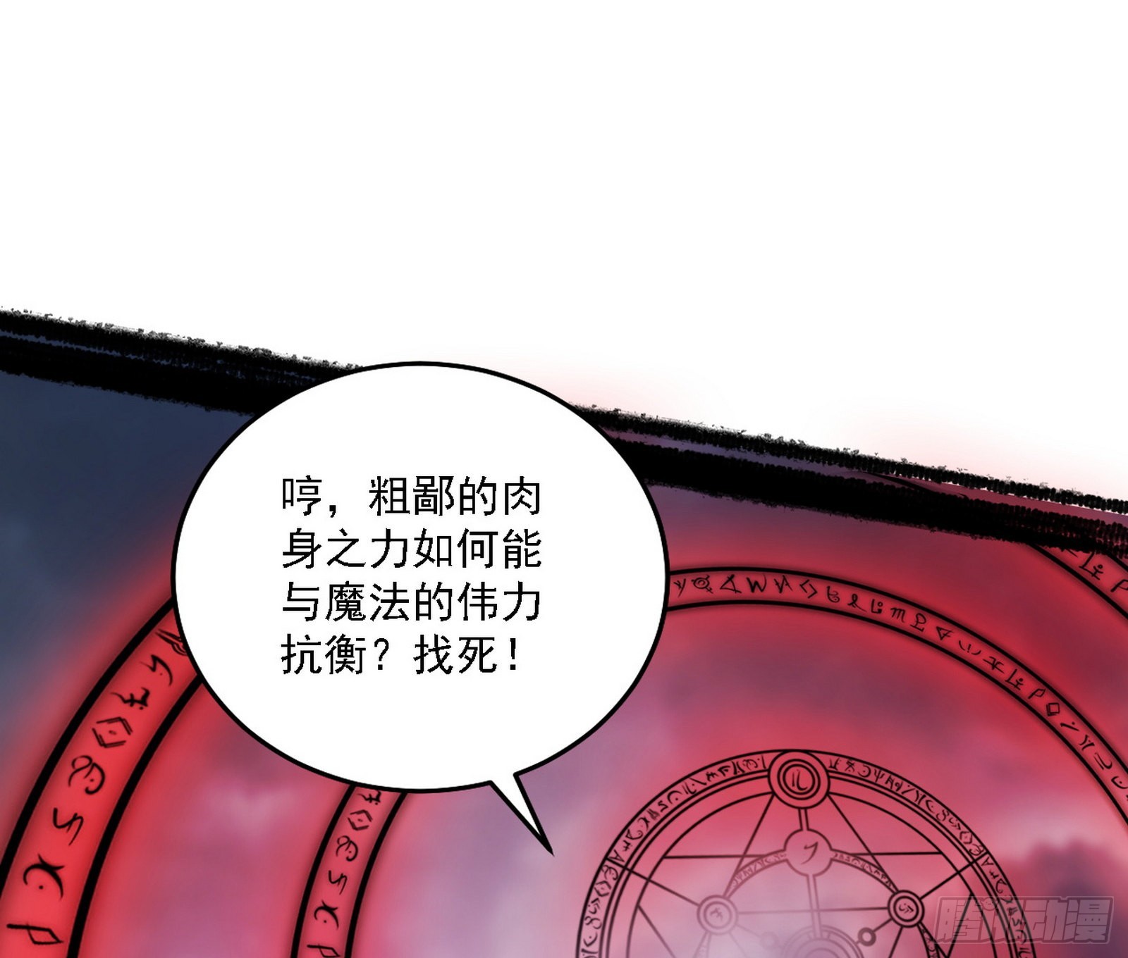 最强的长生霸拳64