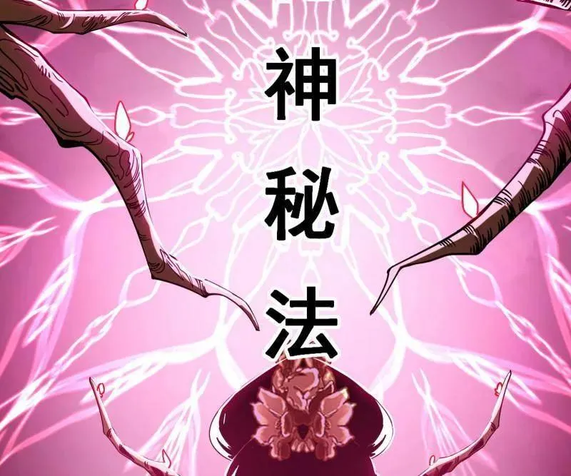 第457话 超大型幻魔天境带来的收获97
