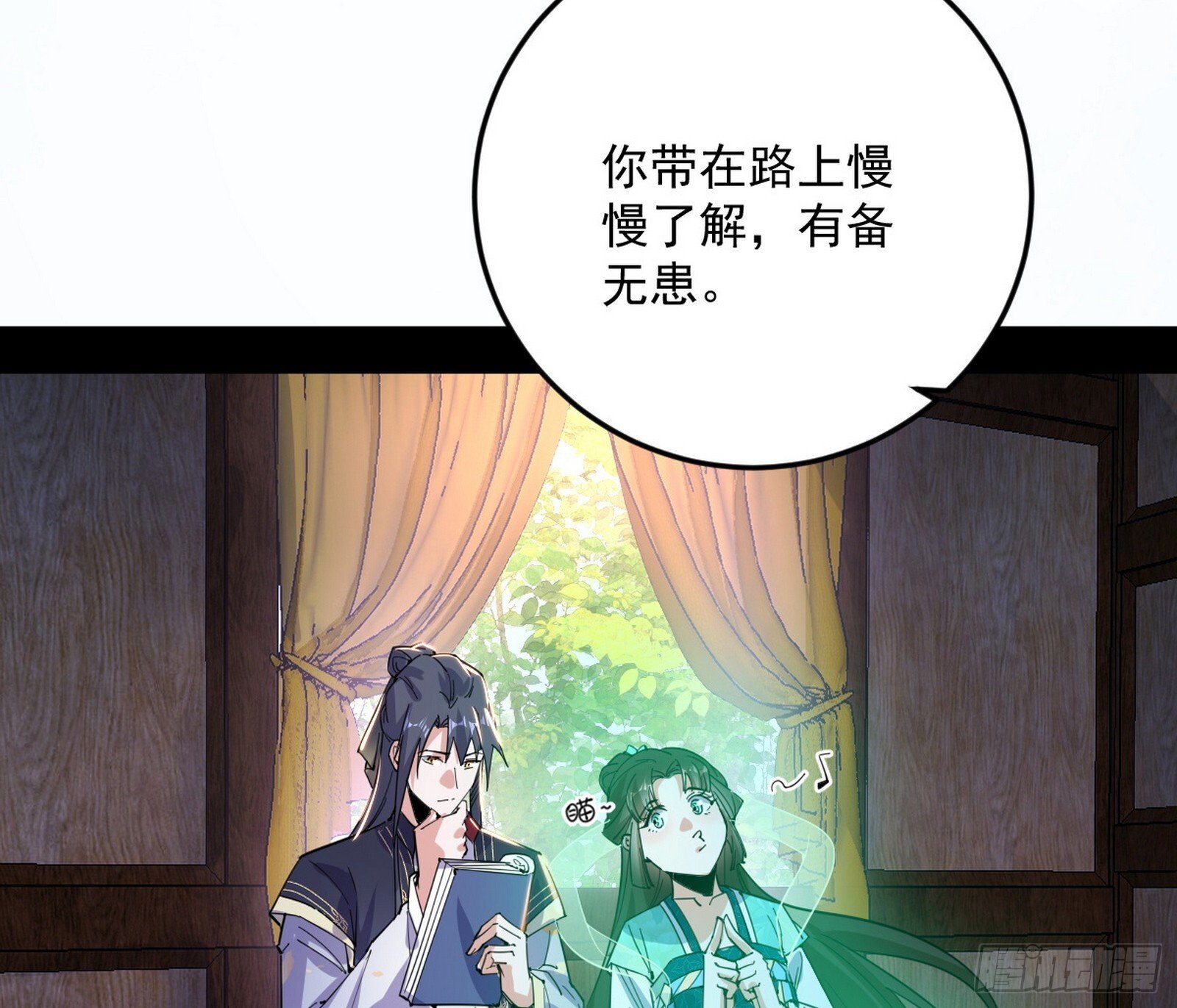 目标，大唐！101