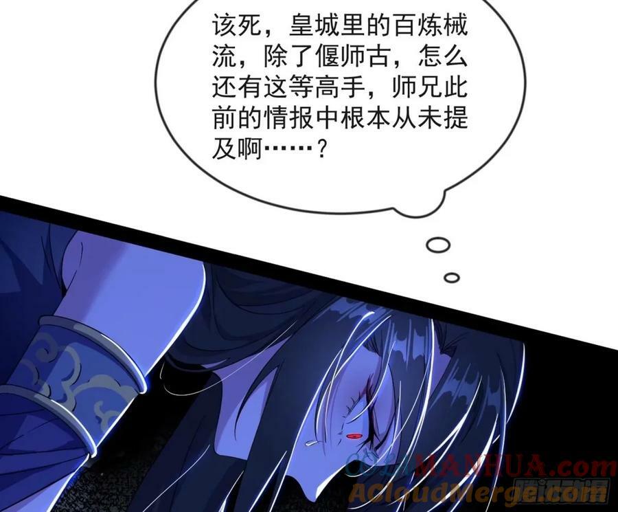 意外的刺杀，久等的访客48