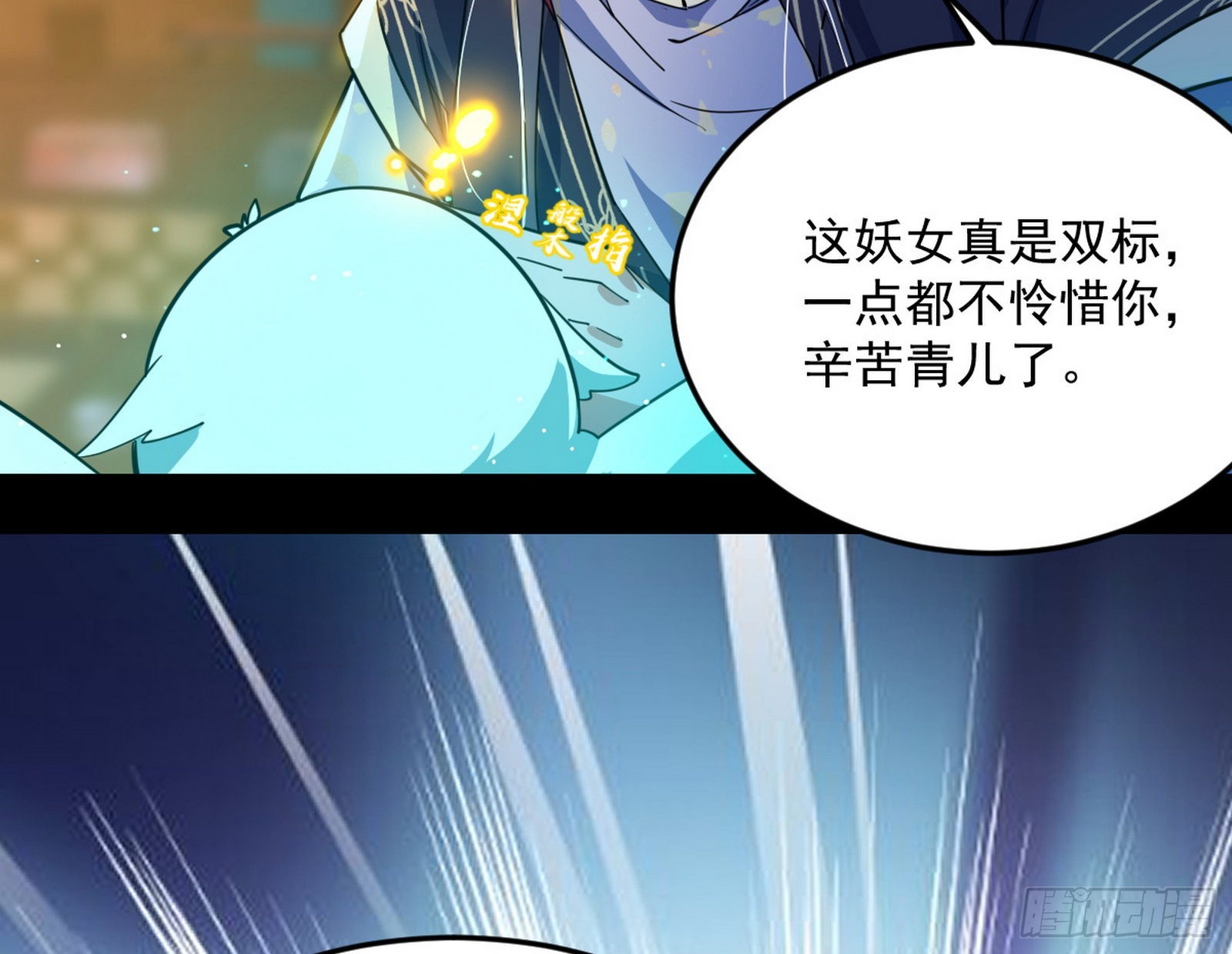 柳暗花明破境丹130