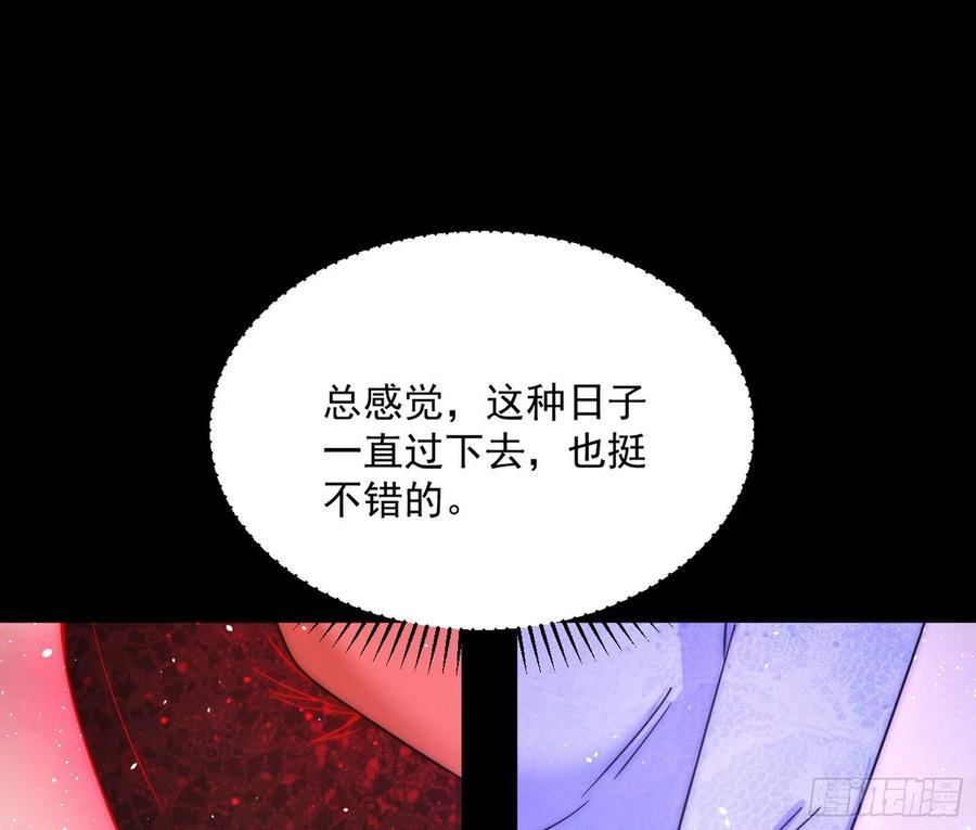 邪神真相，狼狈回归105
