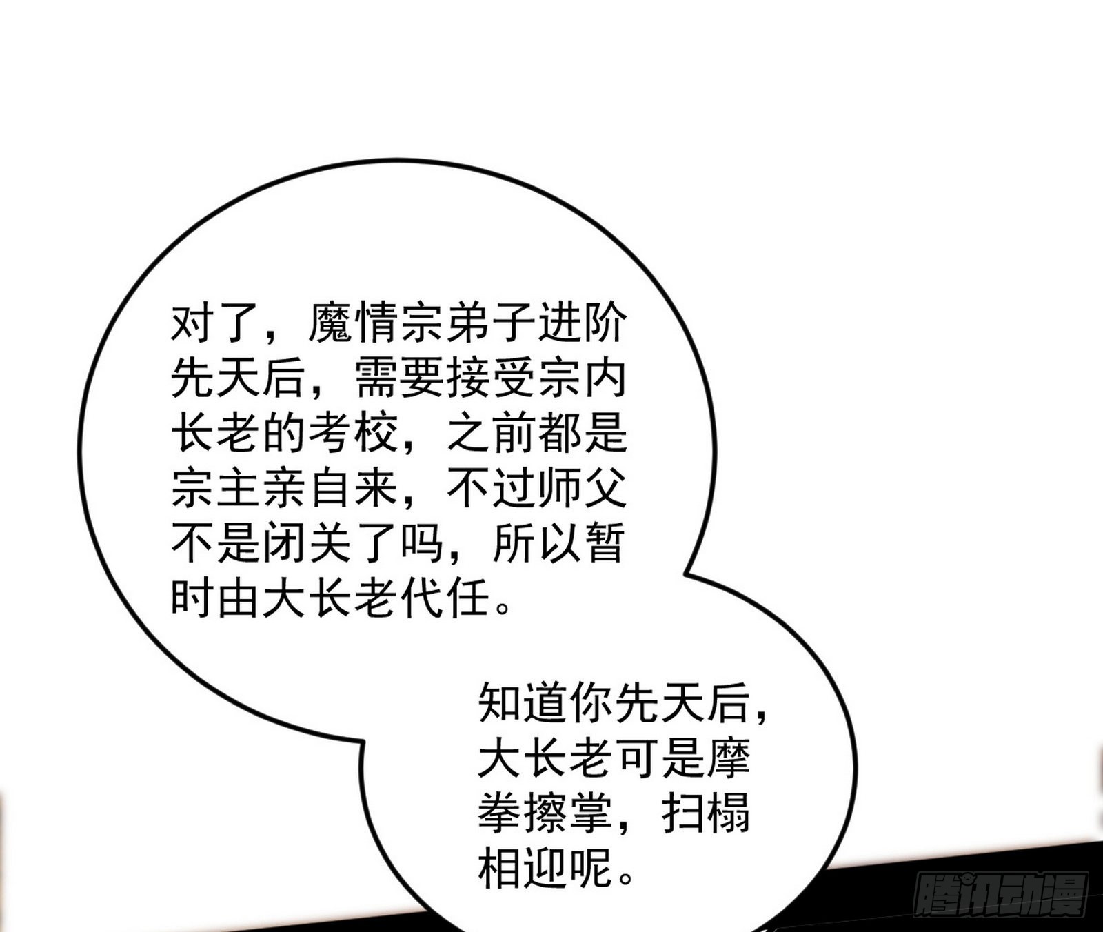 柳暗花明破境丹19