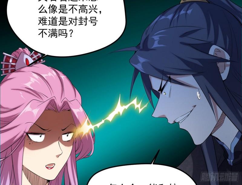 秦妖女情挑鬼娇娘103