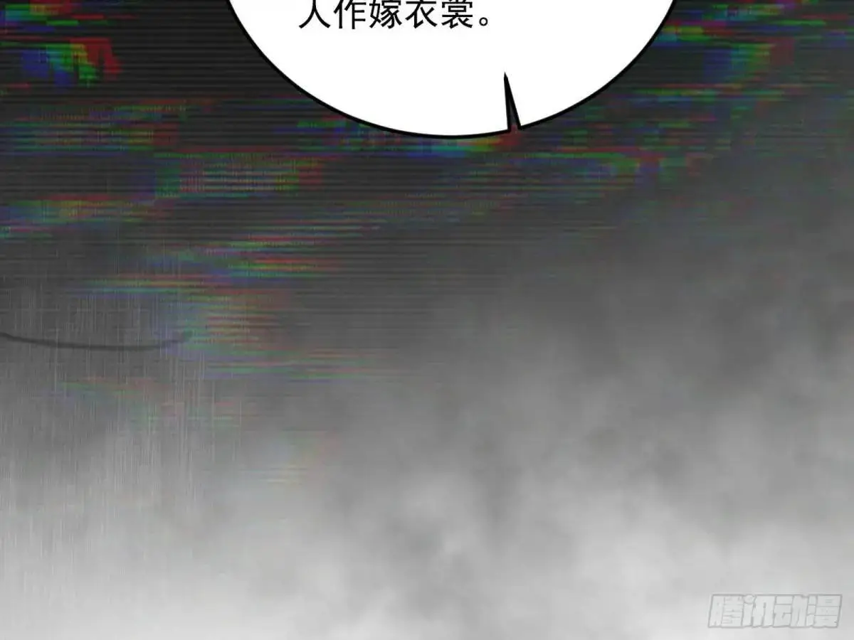 域外诸天真相和练绮罗的约会36